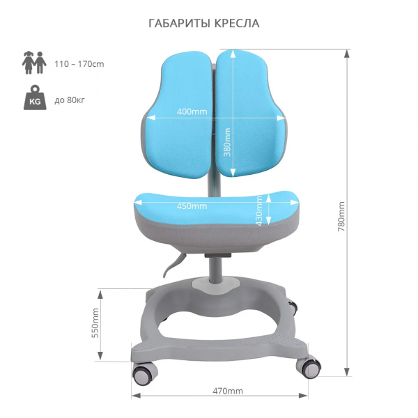 Растущее кресло FunDesk Diverso Blue