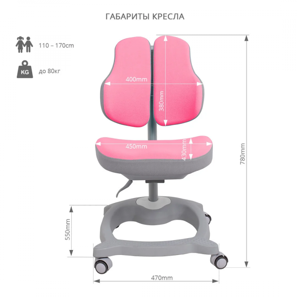 Растущее кресло FunDesk Diverso Pink