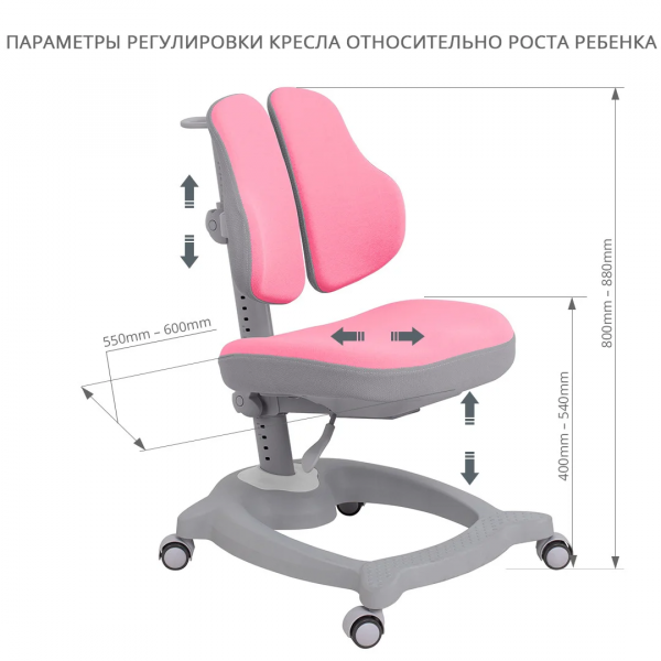 Растущее кресло FunDesk Diverso Pink